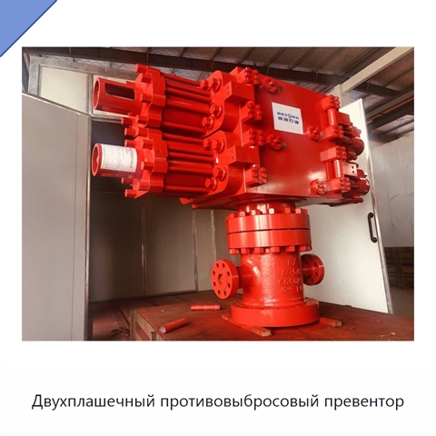 Двухплашечный противовыбросовый превентор