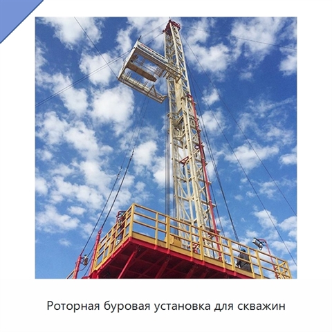 Роторная буровая установка для скважин