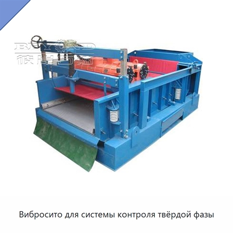 Вибросито для системы контроля твёрдой фазы