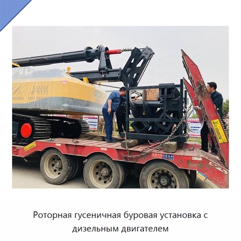 Роторная гусеничная буровая установка с дизельным двигателем