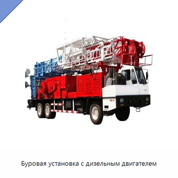 Буровая установка с дизельным двигателем — Горнодобывающее оборудование