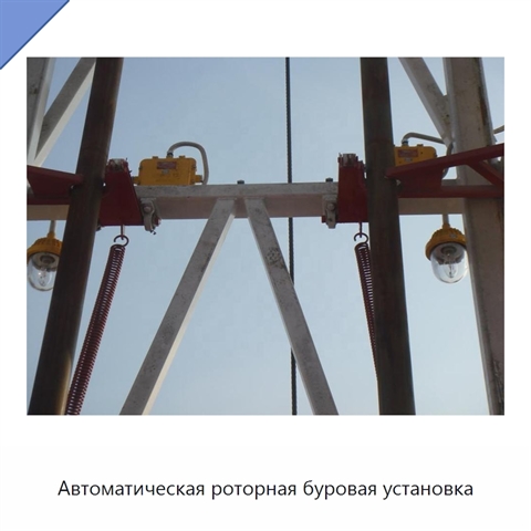Автоматическая роторная буровая установка