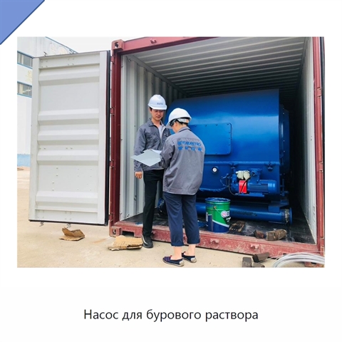 Насос для бурового раствора