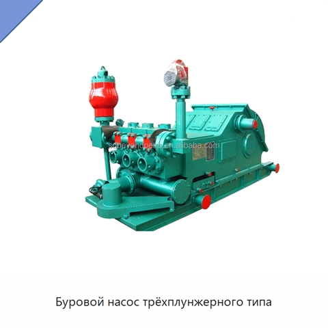 Буровой насос трёхплунжерного типа