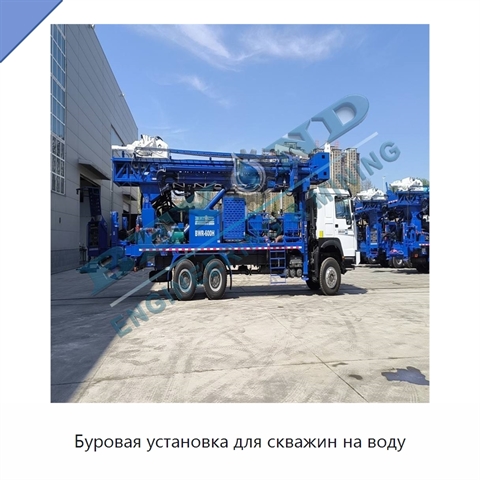 Буровая установка для скважин на воду