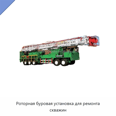 Роторная буровая установка для ремонта скважин