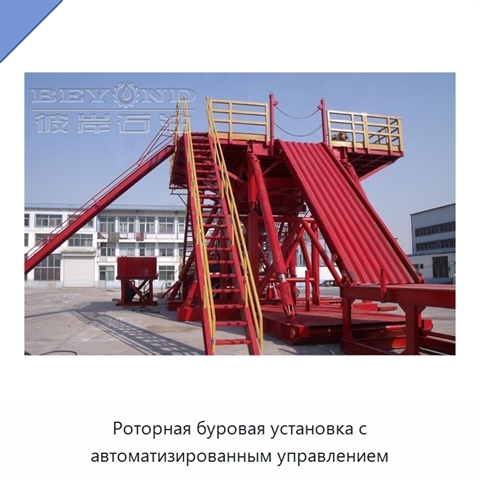 Роторная буровая установка с автоматизированным управлением