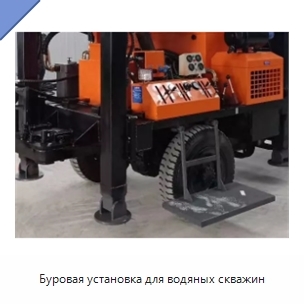Буровая установка для водяных скважин