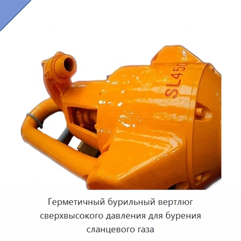 Герметичный бурильный вертлюг сверхвысокого давления для бурения сланцевого газа