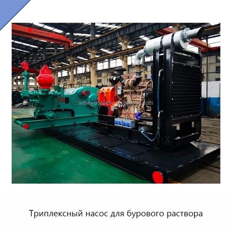 Триплексный насос для бурового раствора