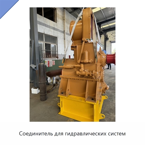 Соединитель для гидравлических систем