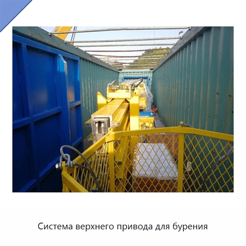 Система верхнего привода для бурения