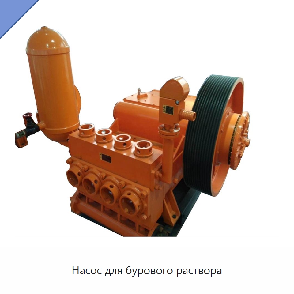Насос для бурового раствора — Нефтепромысловое оборудование
