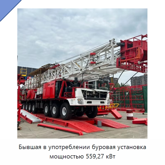 Бывшая в употреблении буровая установка мощностью 559,27 кВт — Нефтепромысловое оборудование