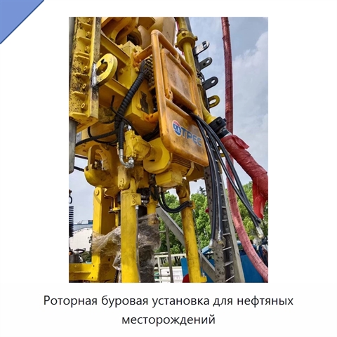Роторная буровая установка для нефтяных месторождений