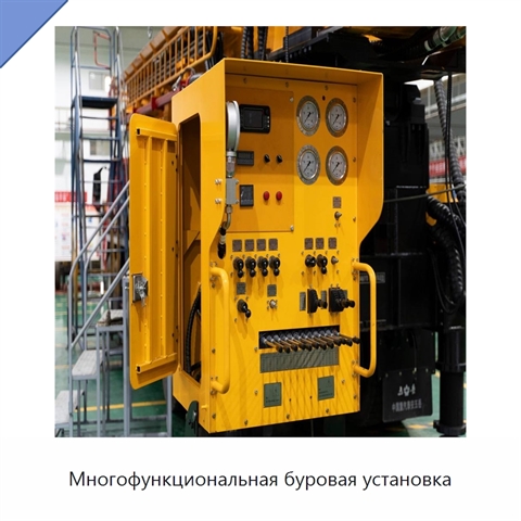 Многофункциональная буровая установка