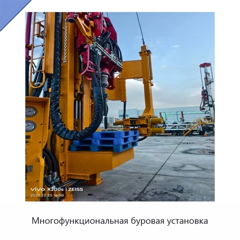 Многофункциональная буровая установка