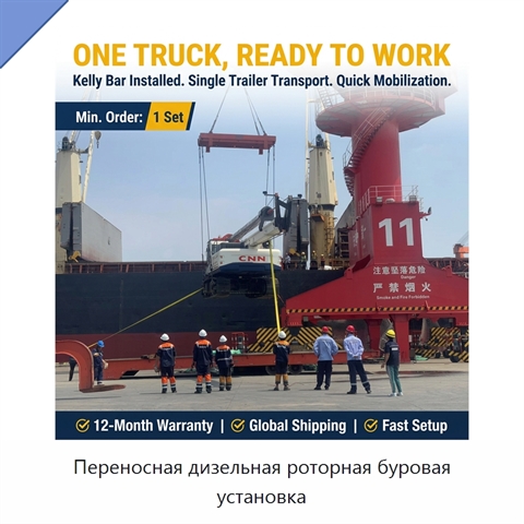 Переносная дизельная роторная буровая установка