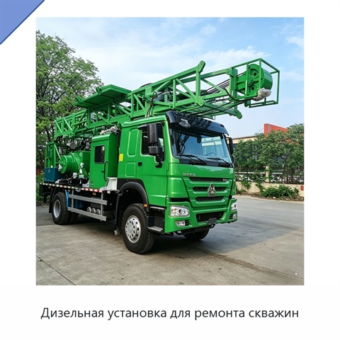 Дизельная установка для ремонта скважин