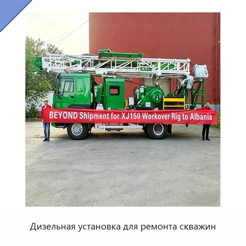 Дизельная установка для ремонта скважин