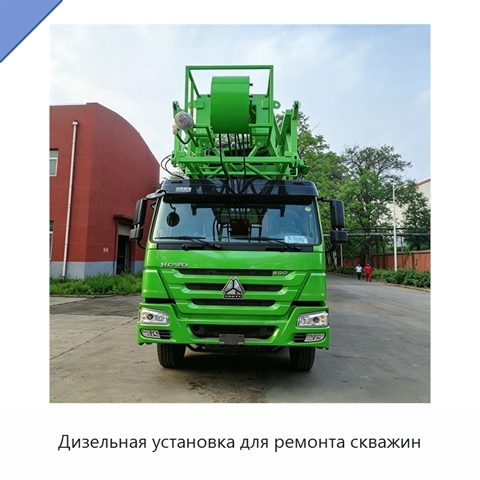 Дизельная установка для ремонта скважин