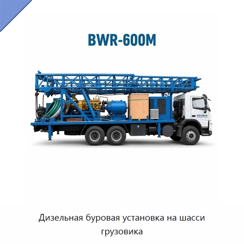 Дизельная буровая установка на шасси грузовика