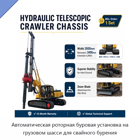 Автоматическая роторная буровая установка на грузовом шасси для свайного бурения