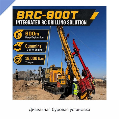 Дизельная буровая установка