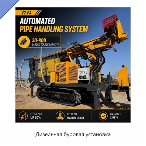 Дизельная буровая установка
