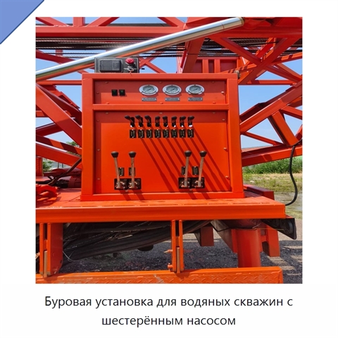 Буровая установка для водяных скважин с шестерённым насосом
