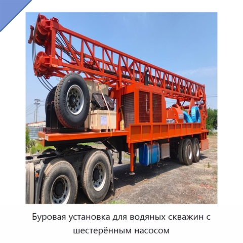 Буровая установка для водяных скважин с шестерённым насосом
