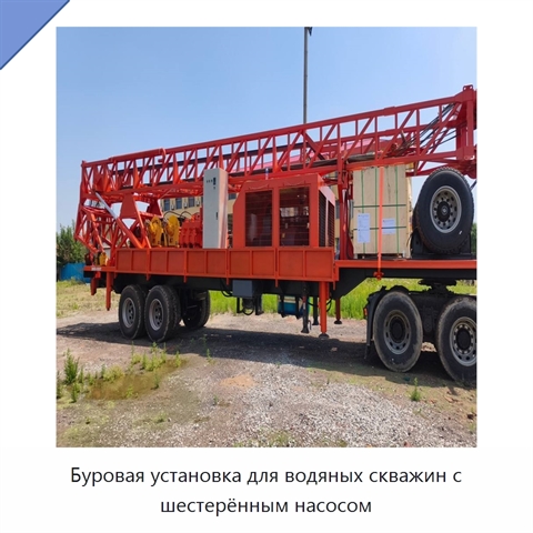 Буровая установка для водяных скважин с шестерённым насосом