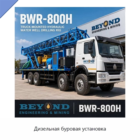 Дизельная буровая установка