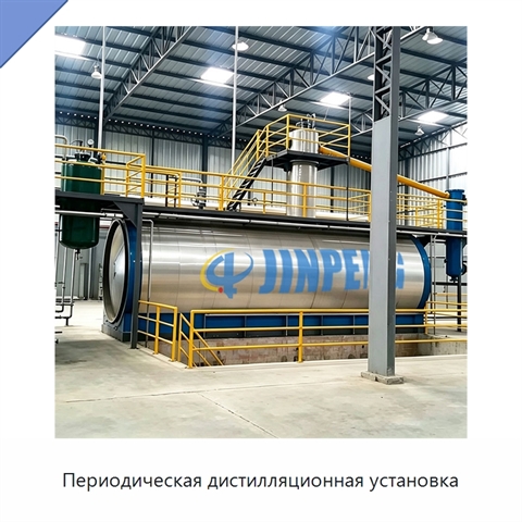 Периодическая дистилляционная установка