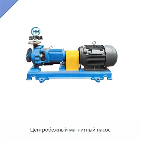 Центробежный магнитный насос
