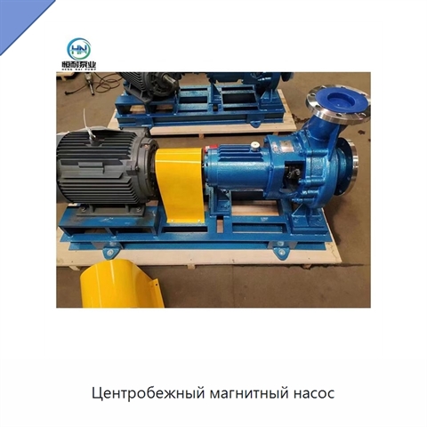 Центробежный магнитный насос
