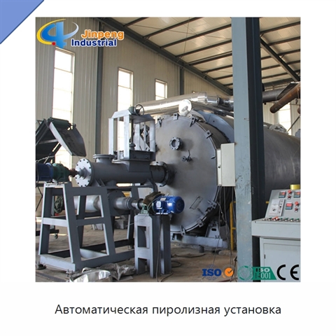 Автоматическая пиролизная установка