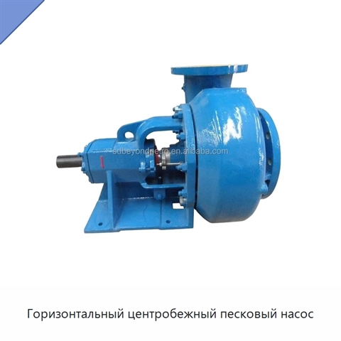 Горизонтальный центробежный песковый насос