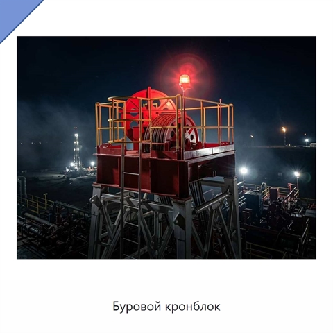 Буровой кронблок