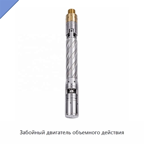 Забойный двигатель объемного действия