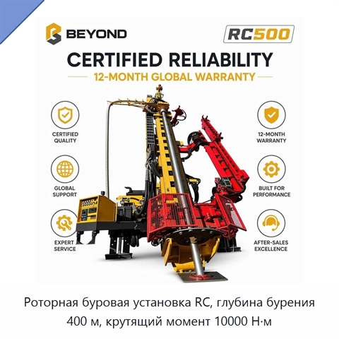Роторная буровая установка RC, глубина бурения 400 м, крутящий момент 10000 Н·м