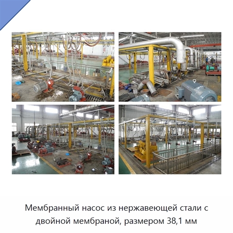 Мембранный насос из нержавеющей стали с двойной мембраной, размером 38,1 мм