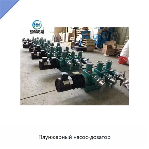 Плунжерный насос-дозатор