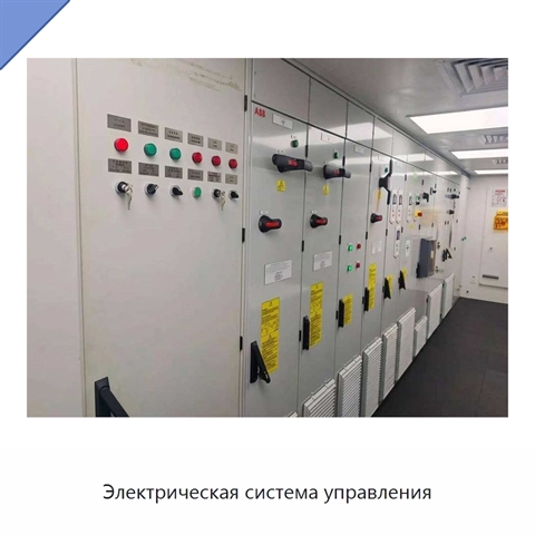 Электрическая система управления
