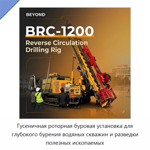Гусеничная роторная буровая установка для глубокого бурения водяных скважин и разведки полезных ископаемых