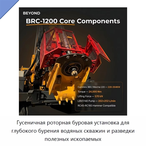 Гусеничная роторная буровая установка для глубокого бурения водяных скважин и разведки полезных ископаемых