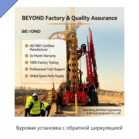 Буровая установка с обратной циркуляцией