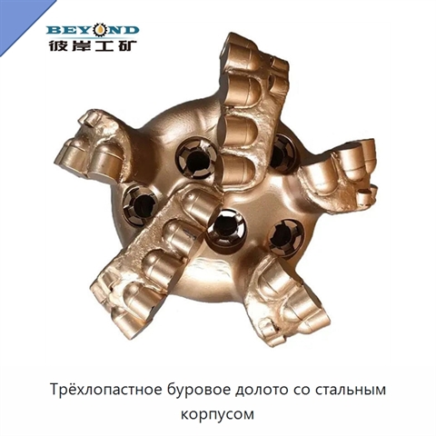 Трёхлопастное буровое долото со стальным корпусом