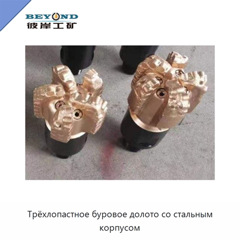 Трёхлопастное буровое долото со стальным корпусом