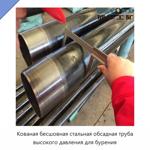 Кованая бесшовная стальная обсадная труба высокого давления для бурения